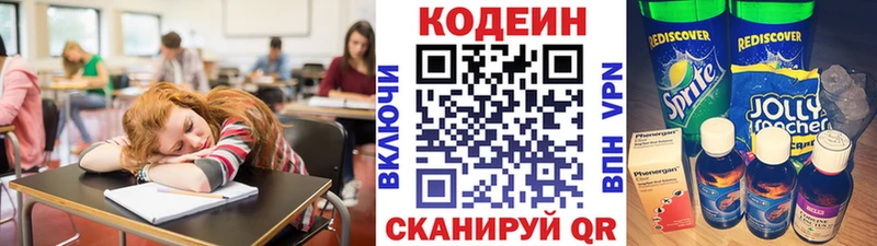 Codein Purple Drank Геленджик