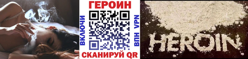 купить наркоту  mega онион  Героин афганец  Геленджик 