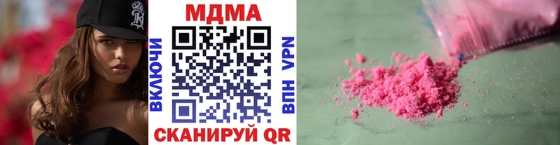 где купить наркотик  Геленджик  МДМА VHQ 