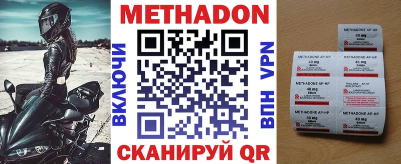 Метадон methadone  что такое   Геленджик 